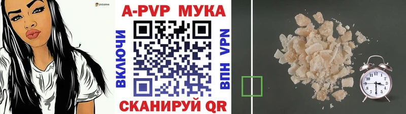Альфа ПВП мука  Шарья 