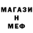 МЕТАДОН кристалл MASTER777