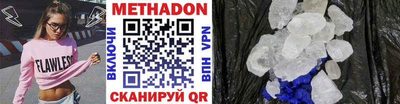 Метадон кристалл  купить наркоту  Шарья 